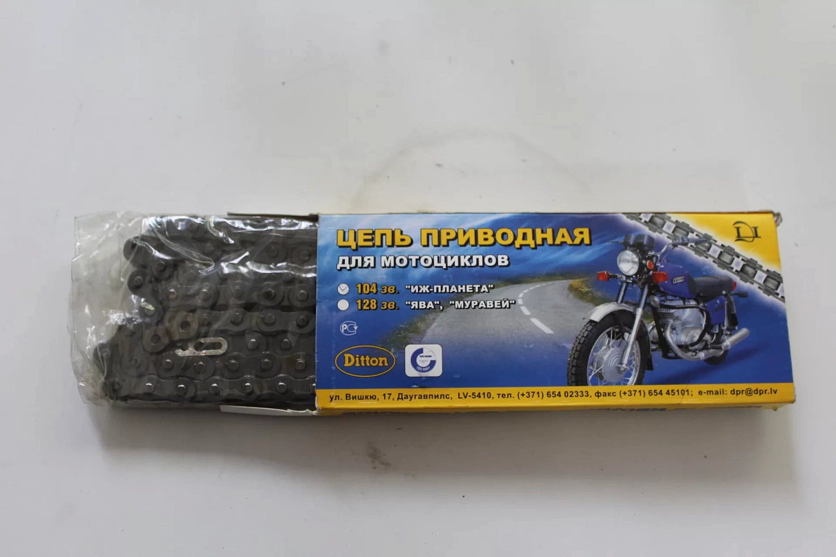 Цепь 104 зв. Прибалтика ПР15.875-2300